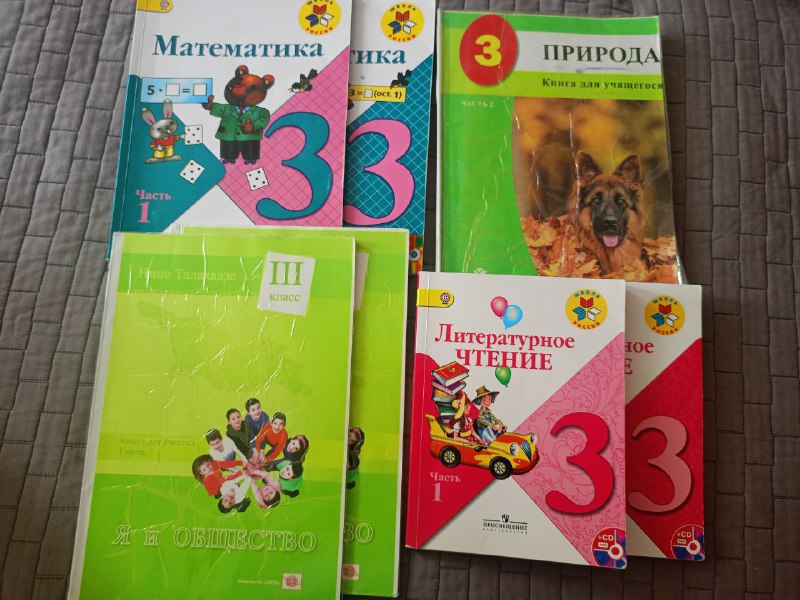 Учебники для 1, 2, 3 класса по разным предметам 3
