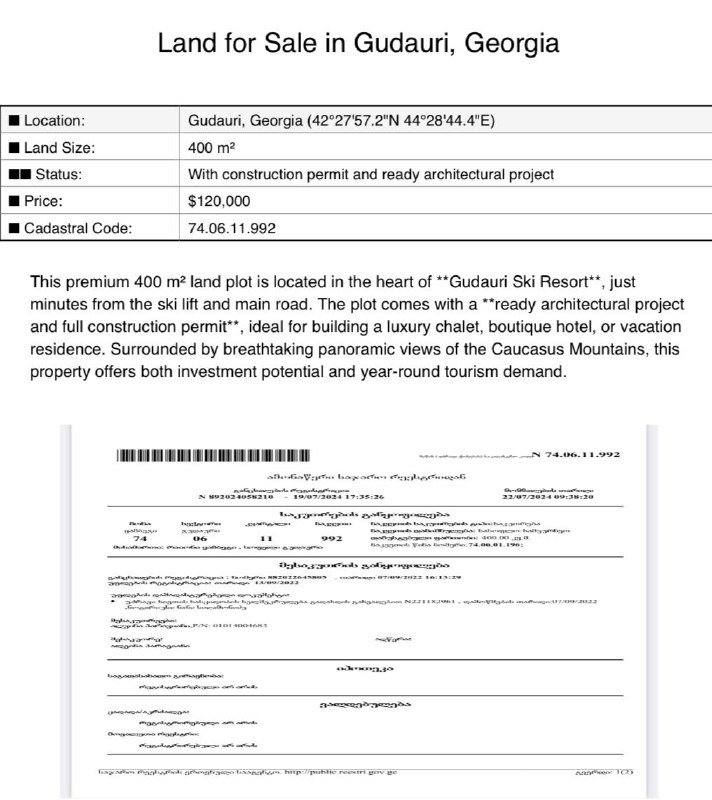 Земля в Новой Гудаури 400 м² 2