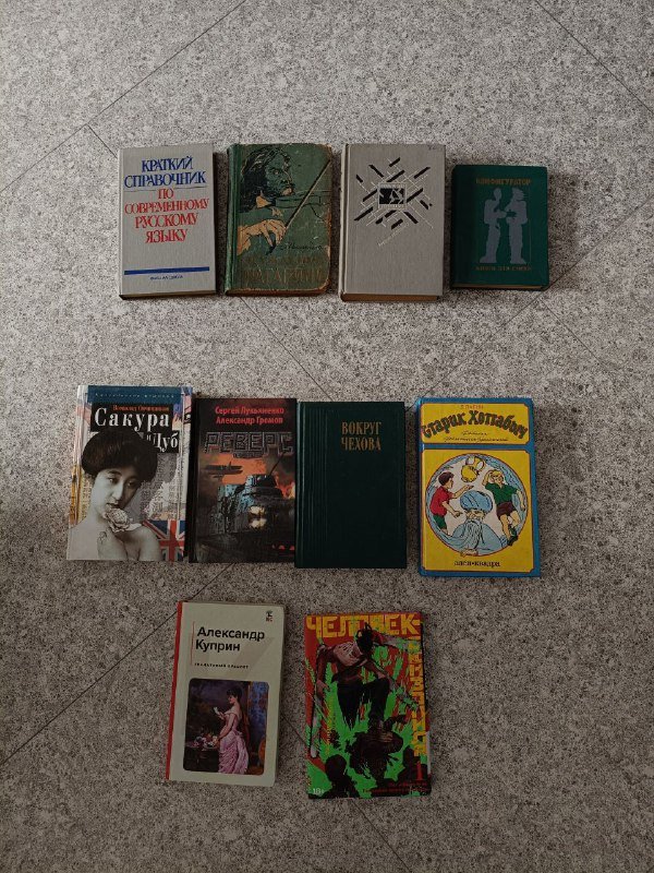 Книги в три ряда