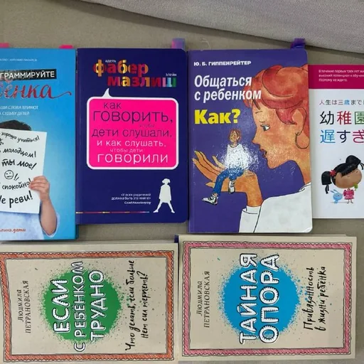 Книги для родителей