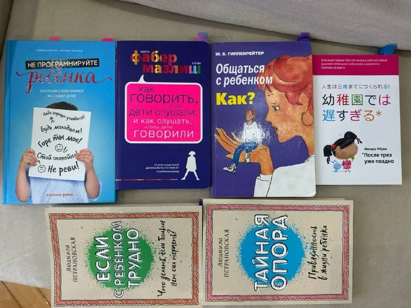 Книги для родителей