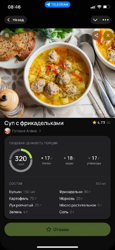 Доставка обедов и рационов