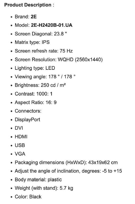 Монитор 2e LCD 23.8" H2420B с комплектом и подставкой 2