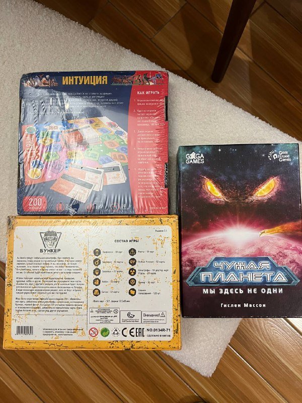 Настольные игры, книги