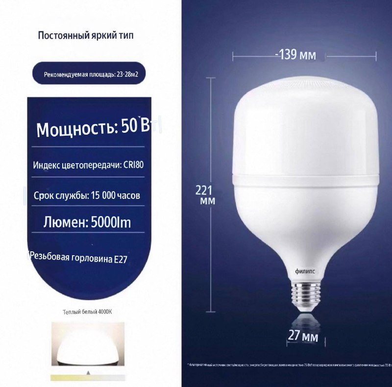 Большие мощные энергосберегающие лампы PHILIPS 50W