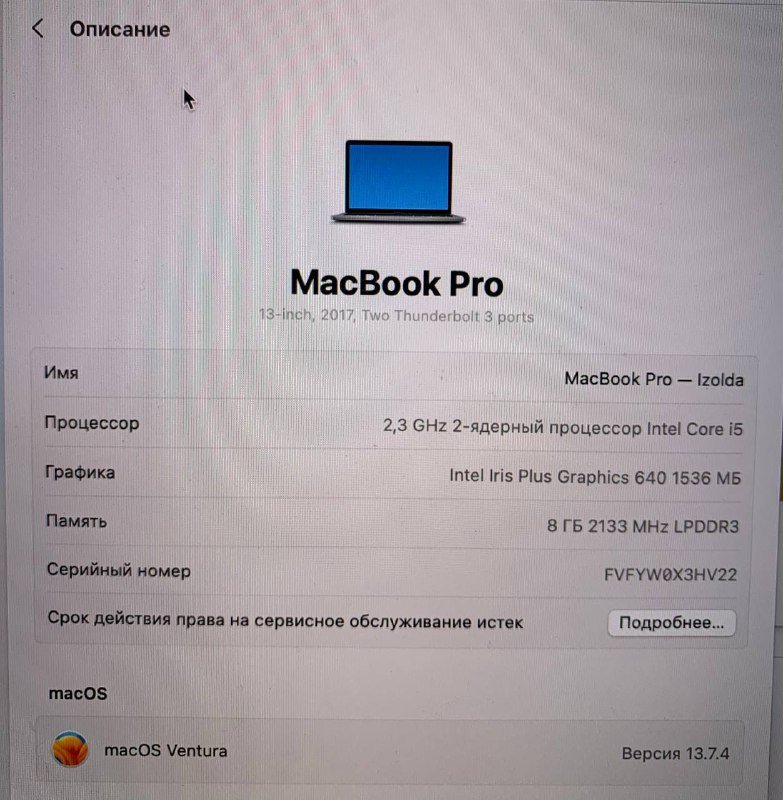 MacBook Pro 13-inch 2017 2
