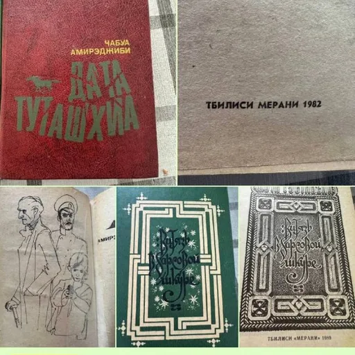 Книги