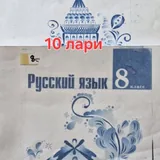 Учебники 3