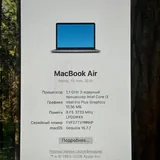 MacBook Air 2020 4