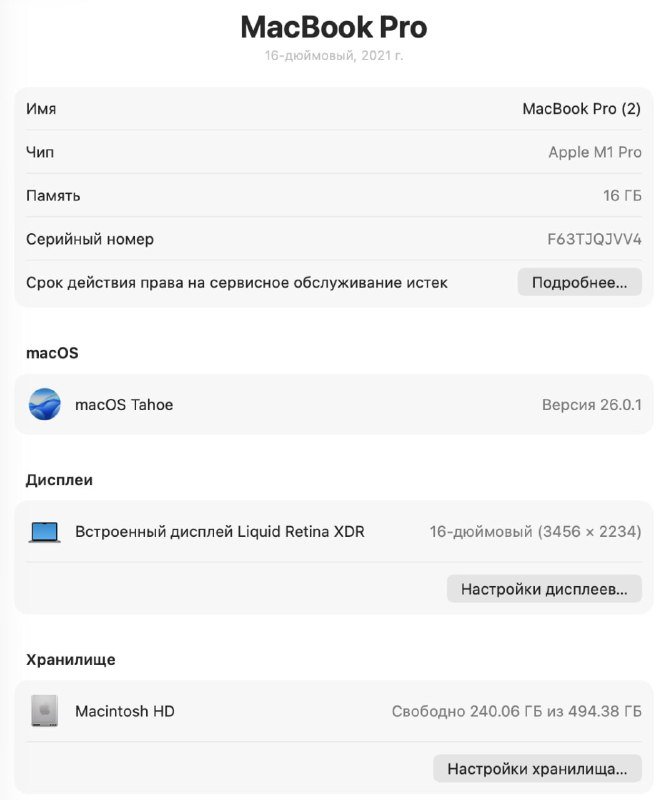 MacBook Pro 16 M1 Pro 16GB 512GB 7