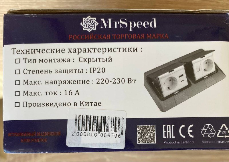 Встраиваемые розетки 4