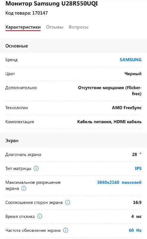 4K монитор Samsung 28 IPS FreeSync 4