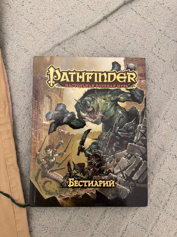 Настольная ролевая игра Pathfinder, игры и наборы 2