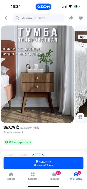 Две тумбы по 200 лари, туалетный столик 250 лари 2