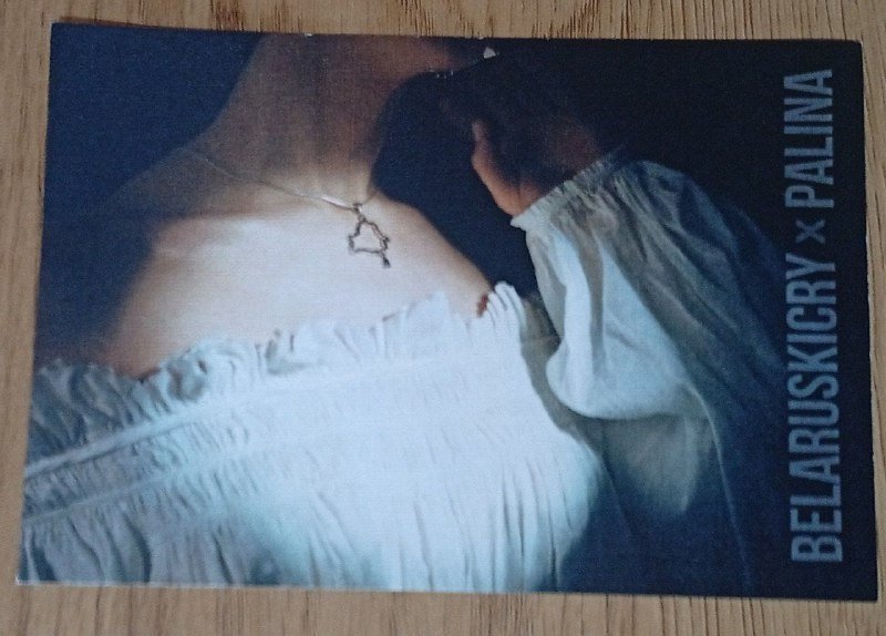 Подвеска Украина от Belaruskicry 2