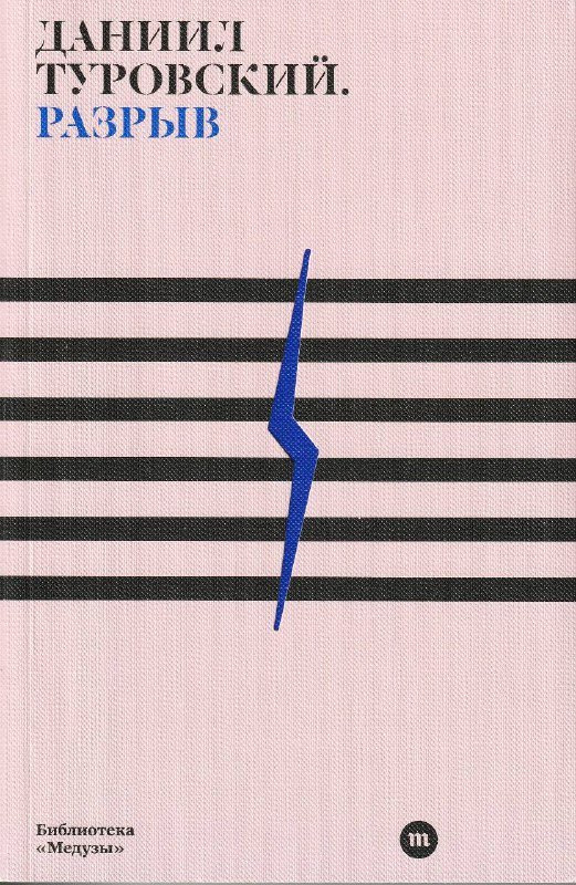 Книги Знаки внимания, Логические основы грамматики, Разрыв, Слово живое и мёртвое, The Silmarillion 3