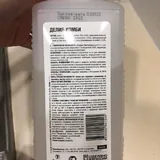 Дезинфицирующее средство 2