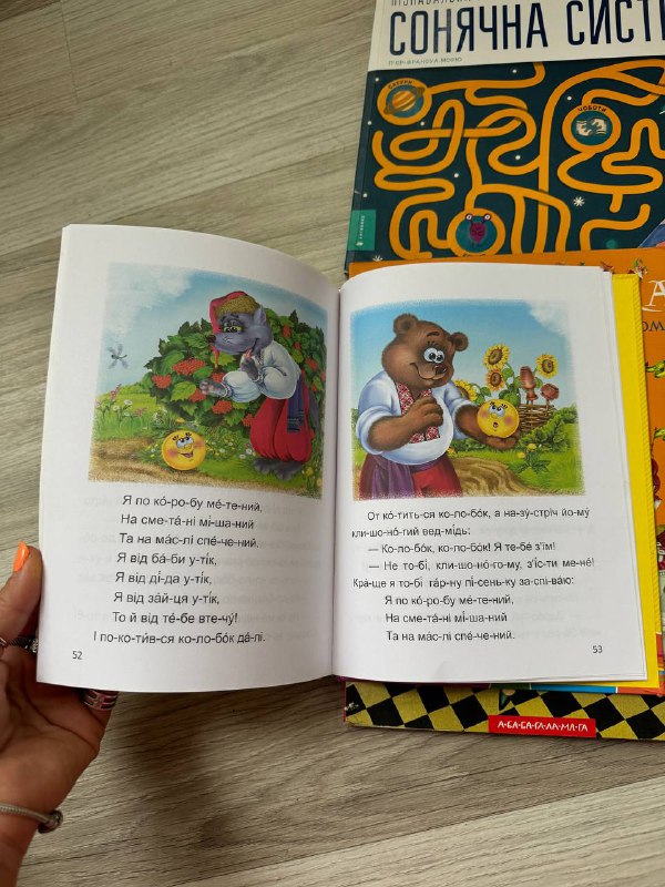 Книги на укр языке, Кроссворд 4