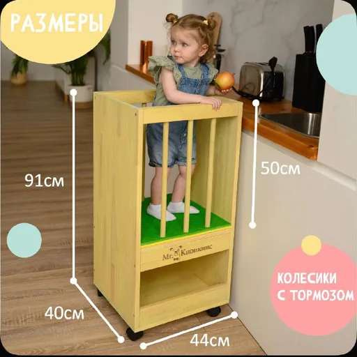 Монтессори башня-подставка, стульчик