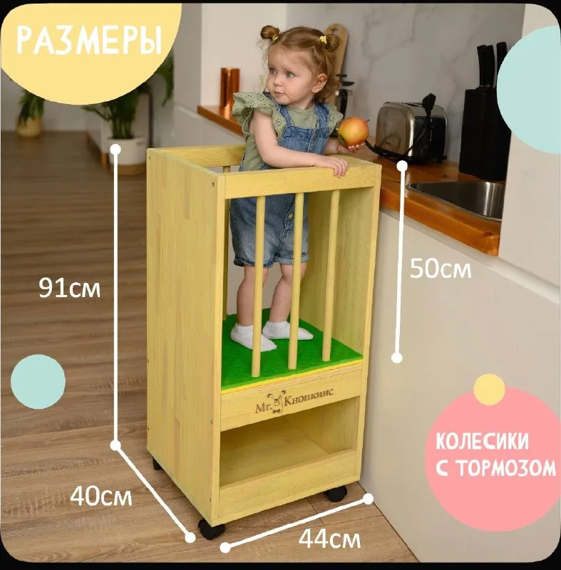 Монтессори башня-подставка, стульчик 1