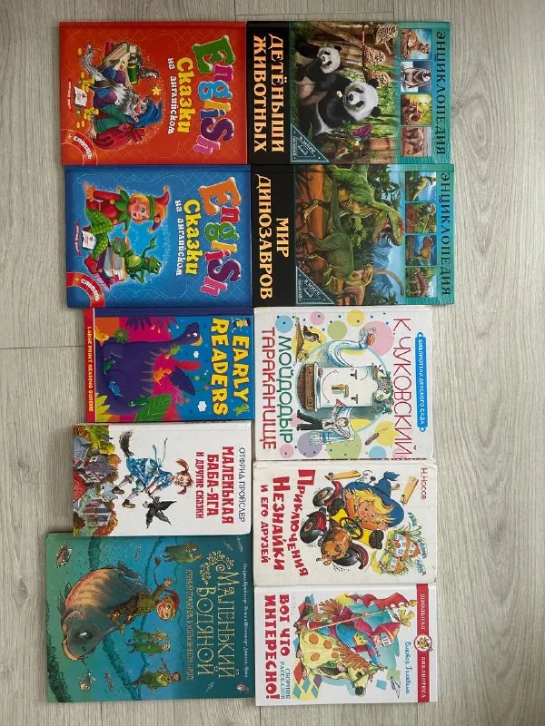 Детские книжки