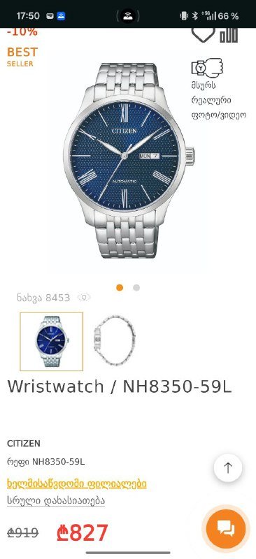 Наручные часы Citizen NH8350-59L