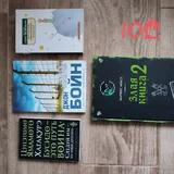 Книги 9
