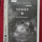 Ксерокопии учебников 8 класс 2