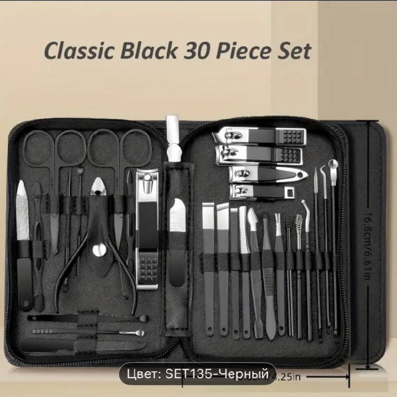 Набор для маникюра