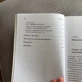 Книга «Любит/не любит» Стефани Шталь 4