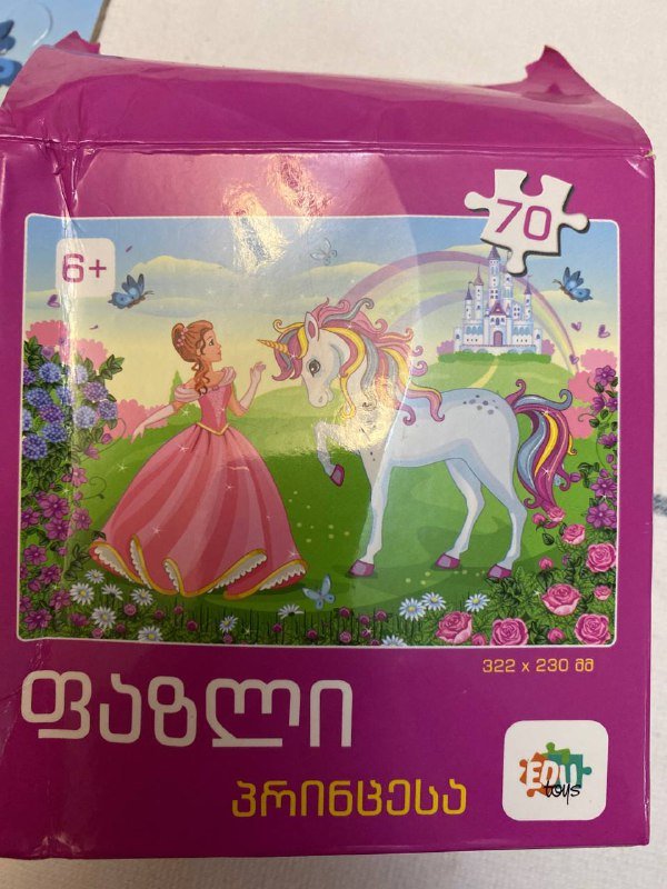 Пазл 70 деталей 2