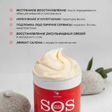 Маски для волос SOS и с маслами 3