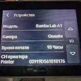 3-D принтер Bambu Lab A1, филамент, инструменты 8