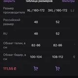 Штаны для беременных 5