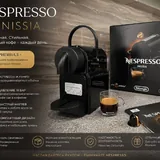 Nespresso Inissia кофемашина 1