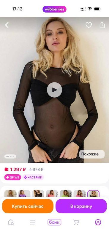 Бусы искусственного жемчуга, ободок, шляпа, боди, топ, рубашка, платье, защитное стекло iPhone 6