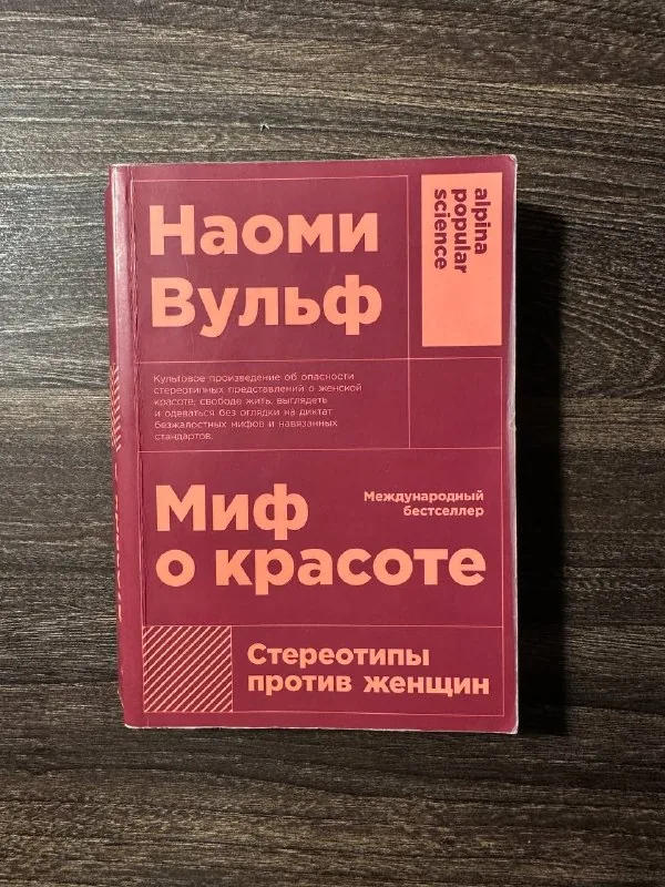 Миф о красоте, О женщинах, Смотрим на чужие страдания, О фотографии, Книга о Граде женском 1