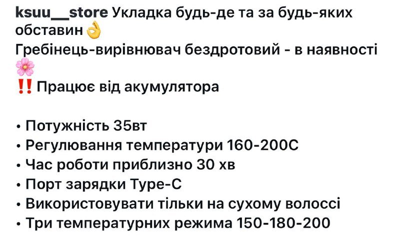 Бездротова щітка-вирівнювач для волосся