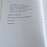 Любит / не любит 5