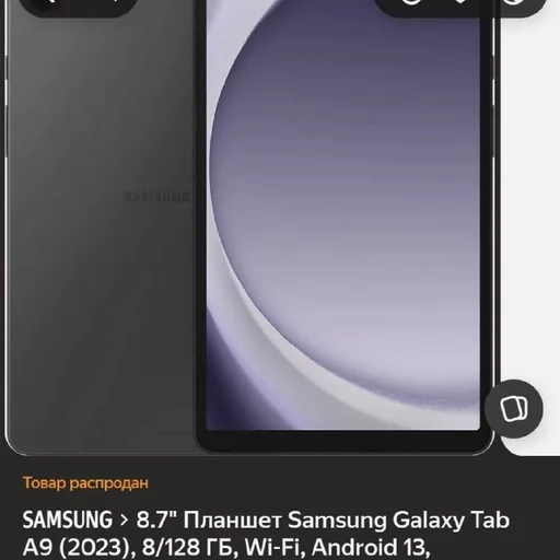 Samsung Galaxy Tab A9
