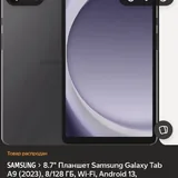 Samsung Galaxy Tab A9 1