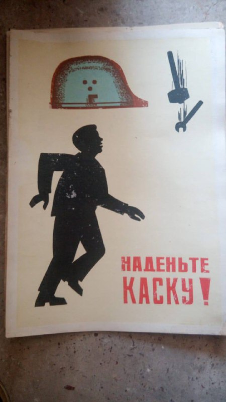 Советские постеры 1950-60-х годов набор 35 штук 6