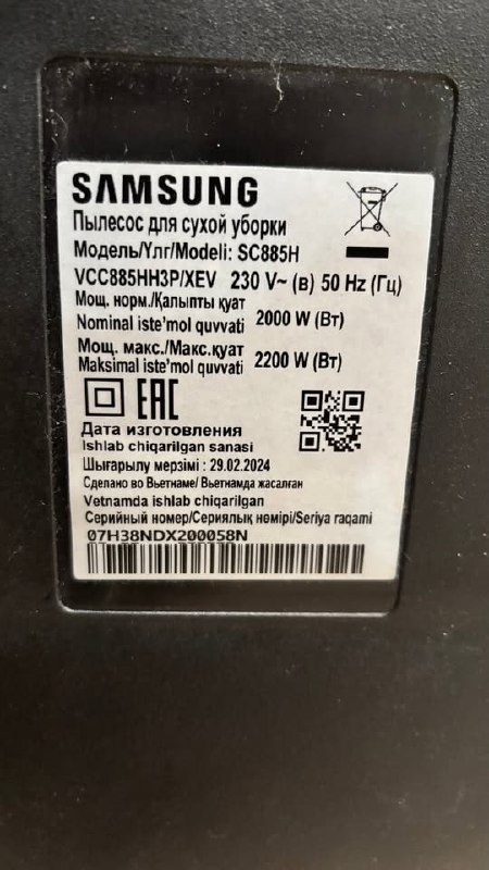 Samsung VCC885H Vacuum cleaner 3