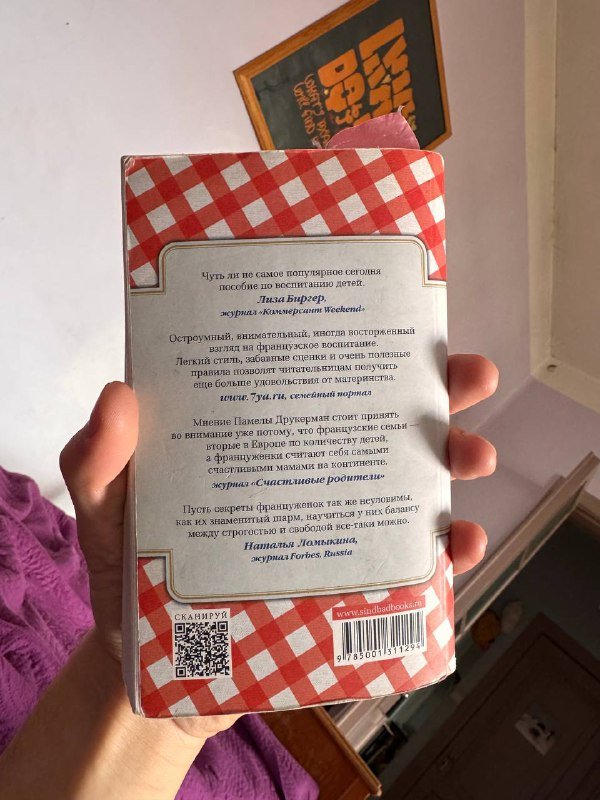 История Японии, Русско-Грузинская война, Французские дети не плюются едой 4