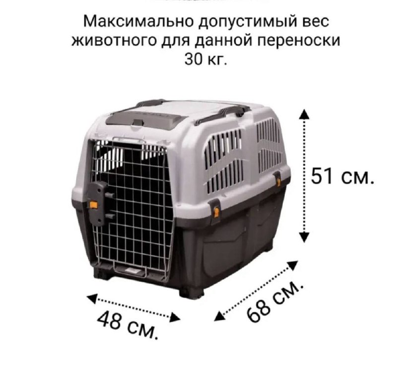 Переноска для животных SKUDO 4 3