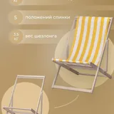 Шезлонг новый 2