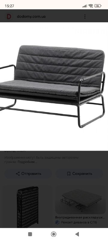 Раскладушка икея, угловой диван, ретро диванчик