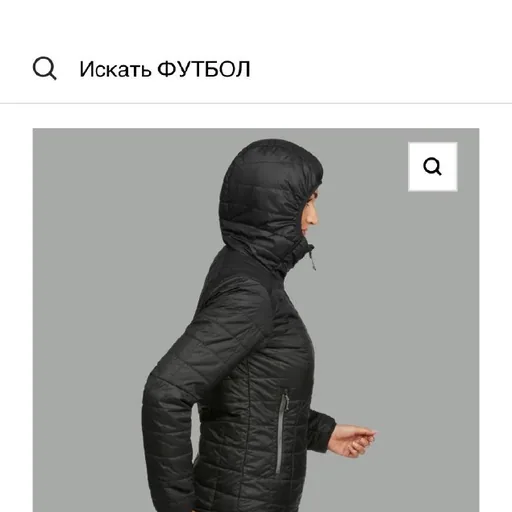 Утепленная компактная куртка Decathlon