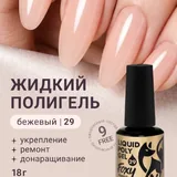 Гелі для нігтів і набір манікюрного приладдя 4