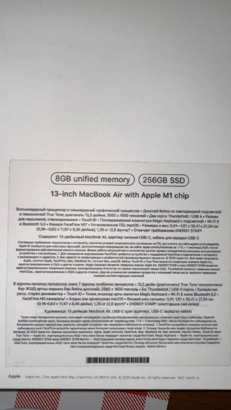 MacBook Air M1 1